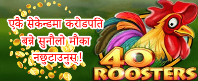 भव्य स्वागत बोनस promotion